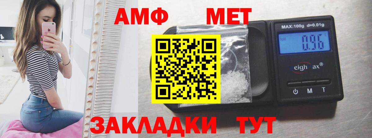 АМФЕТАМИН  Amphetamine 98%  АМФЕТАМИН  Вход с VPN  Нягань 