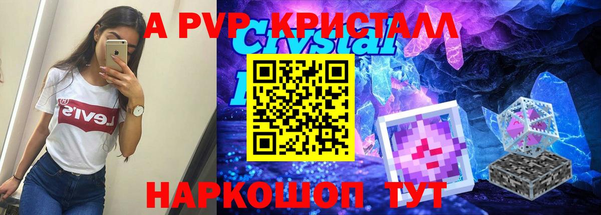 APVP кристаллы  Вход с VPN  A-PVP Crystall  A-PVP мука  Нягань 