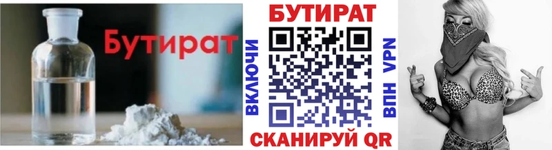нарко площадка формула  где можно купить наркотик  мега tor  Нягань  БУТИРАТ жидкий экстази 