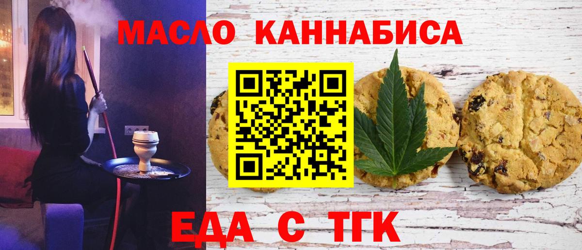 Нягань  Canna-Cookies марихуана  Вход с VPN 