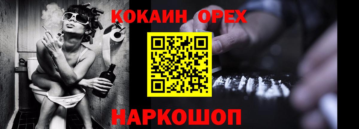 Cocaine Колумбийский  Вход с VPN  Нягань  КОКАИН Fish Scale 