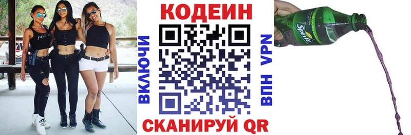 где купить   Нягань  Codein Purple Drank 