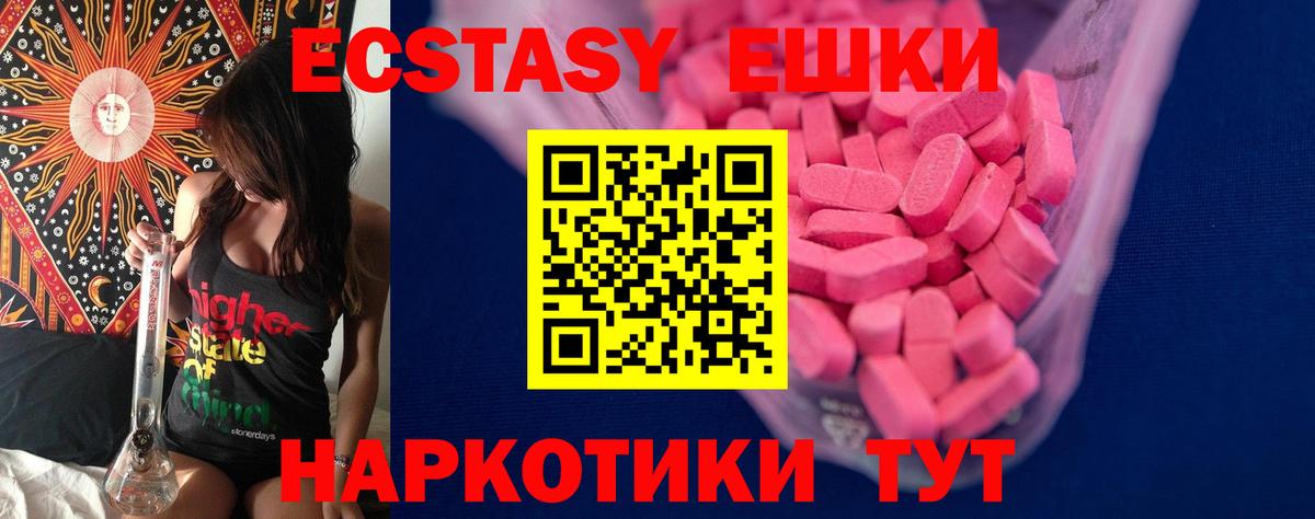 ЭКСТАЗИ MDMA  Вход с VPN  Экстази диски  Экстази  Нягань 
