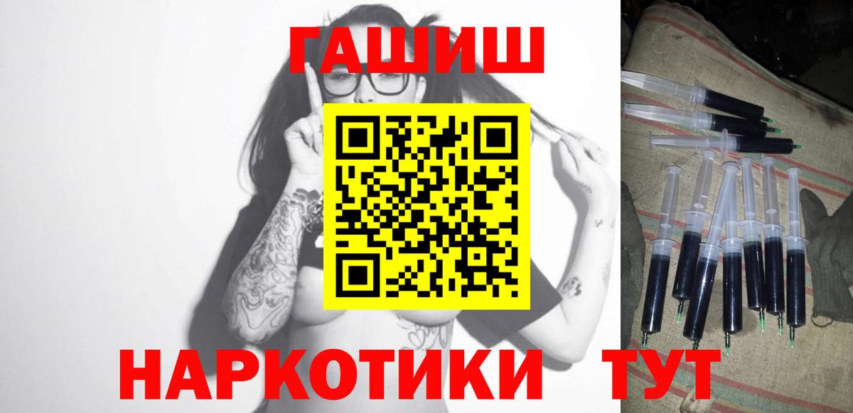 ГАШИШ Изолятор  Вход с VPN  Гашиш Cannabis  Нягань 