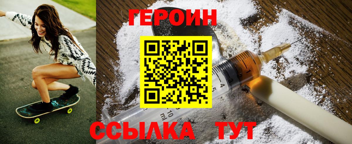 Нягань  Героин Heroin  Вход с VPN 