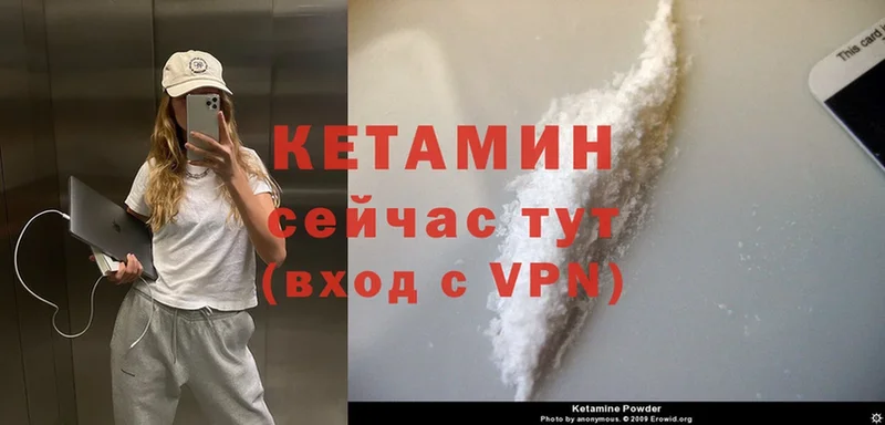 Кетамин ketamine  Нягань 