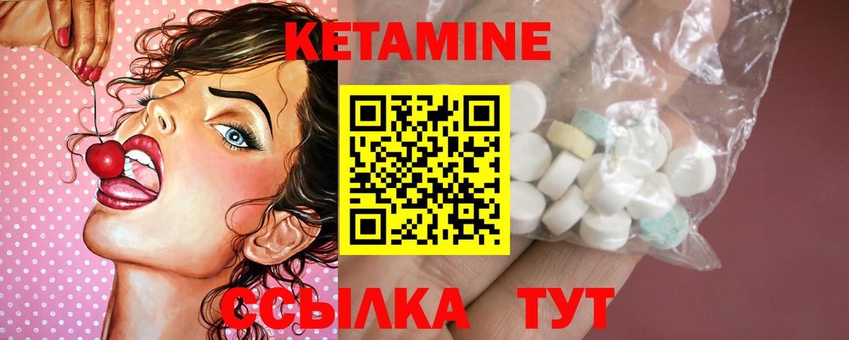 Нягань  площадка клад  Вход с VPN  КЕТАМИН ketamine 