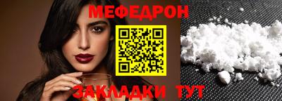 мет Ипатово