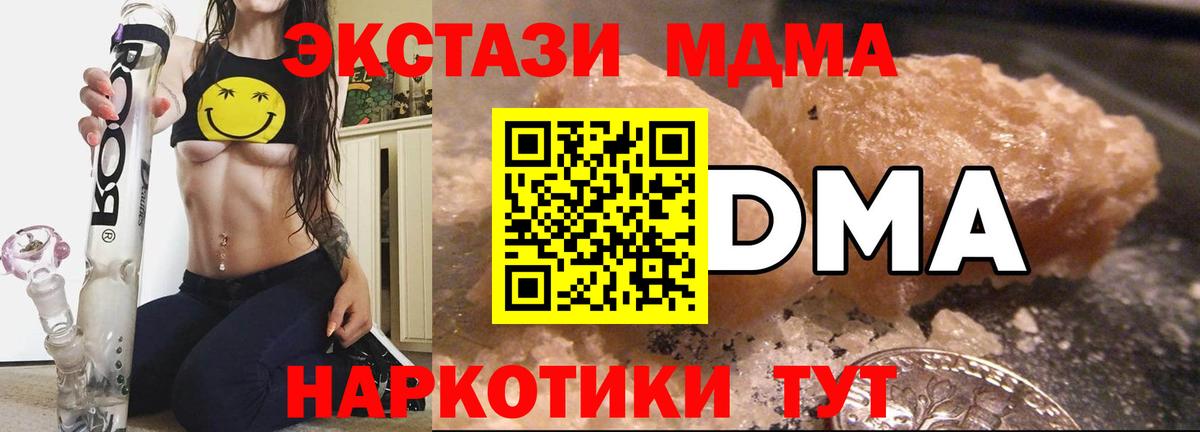 MDMA кристаллы  Вход с VPN  MDMA Molly  Нягань 