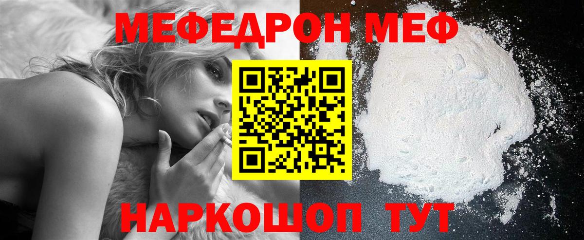МЕФ мука  Вход с VPN  Меф  МЯУ-МЯУ  Мефедрон мука  Нягань 