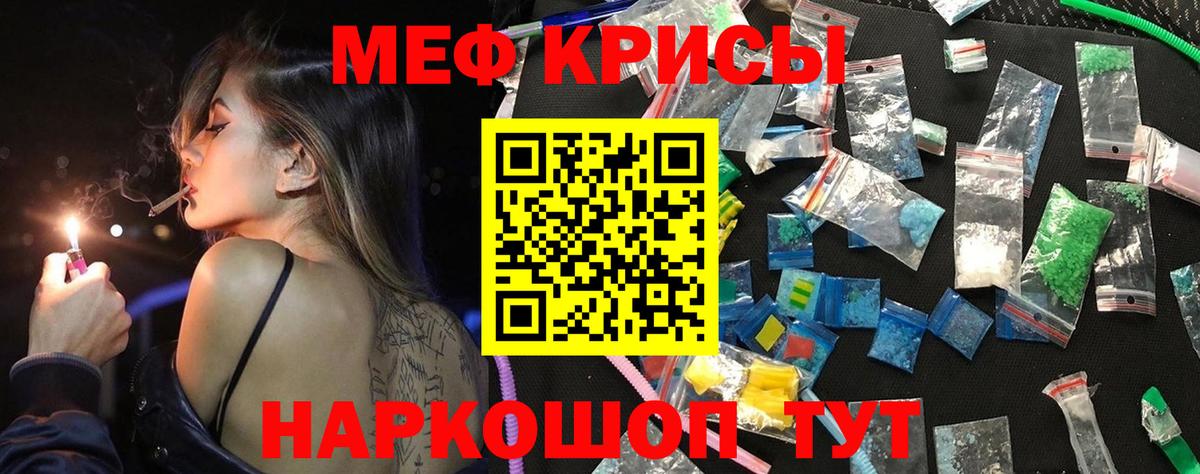 Мефедрон мука Нягань