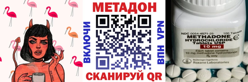 купить цена ссылка на мегу ССЫЛКА Метадон methadone Нягань