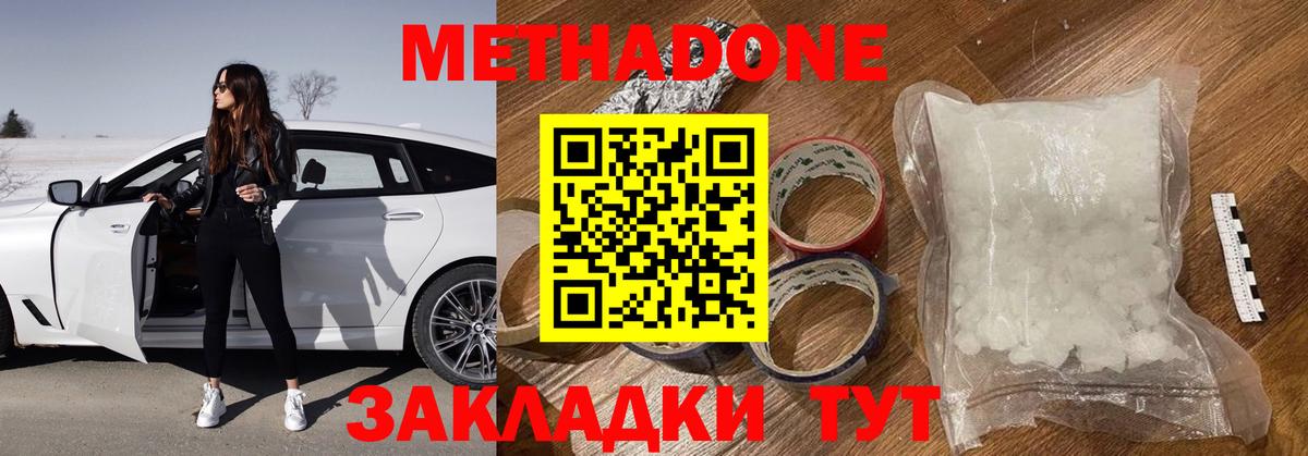 Метадон белоснежный Нягань