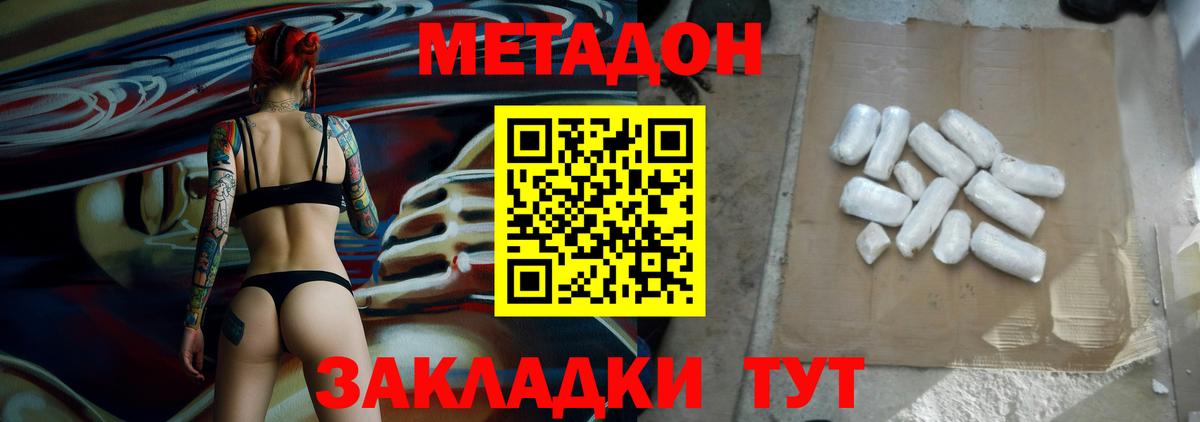 МЕТАДОН кристалл  Вход с VPN  Нягань  МЕТАДОН кристалл 