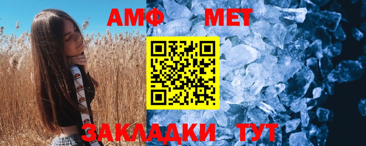 Метамфетамин пудра Нягань